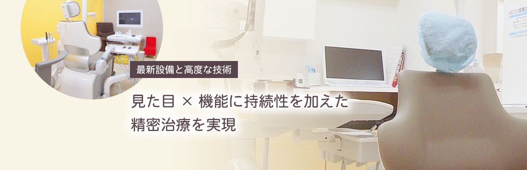 Matumoto Dental Clinic2