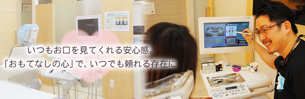 Matumoto Dental Clinic3