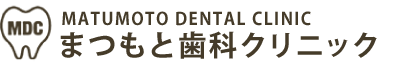 京都市北区の歯医者「まつもと歯科クリニック」